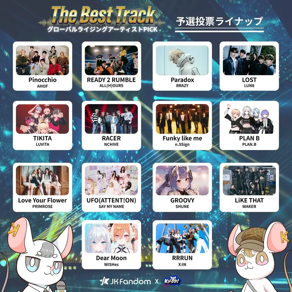 グローバルファンダムプラットフォーム「JK Fandom」×韓国カルチャー番組『Kドック！』番組連動投票企画「グローバルライジングアーティストPICK：The Best Track」開催決定 画像 2