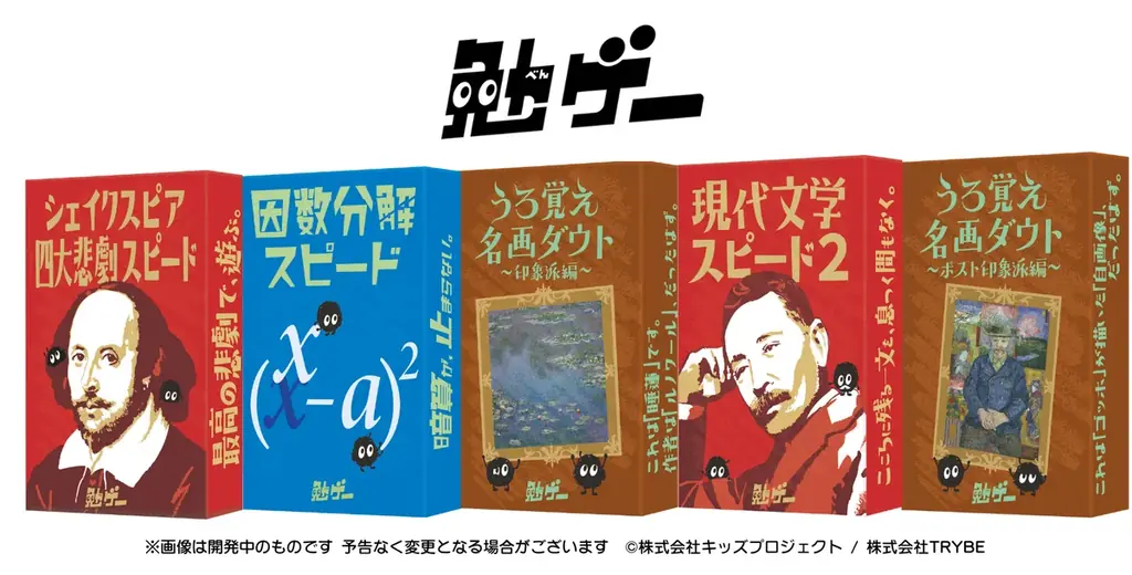 （株）TRYBE、西日本最大級のボードゲームイベントに初の企業出展決定 画像 3