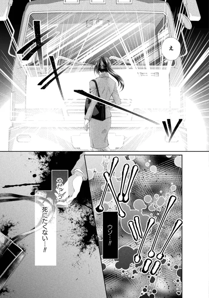 ヤンデレ執事×悪役令嬢（中身は平凡OL）の異世界トリップラブストーリーがついに完結！『転生悪役令嬢、極愛執事に純潔を狙われています。』最終第14話がコミックシーモアで先行配信開始！ 画像 8