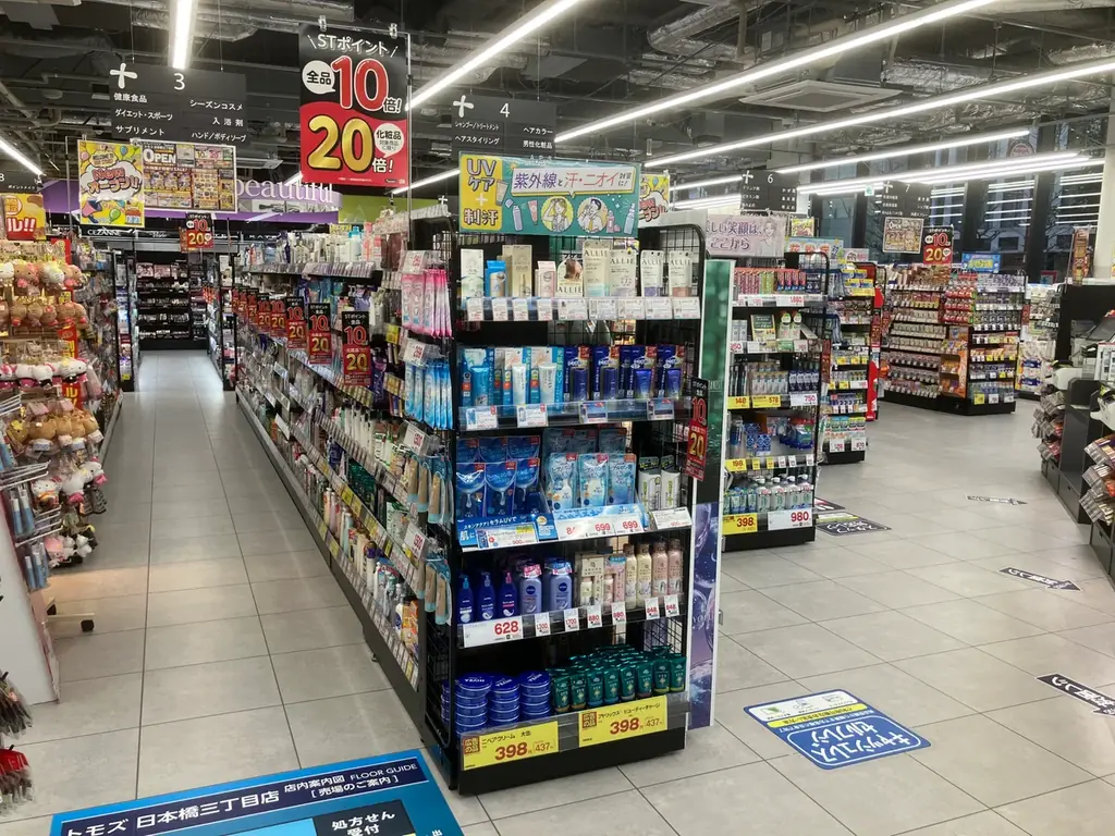 ドラッグストア「トモズ」　日本橋に新店舗　『日本橋三丁目店』オープン　日本橋駅徒歩4分 画像 2