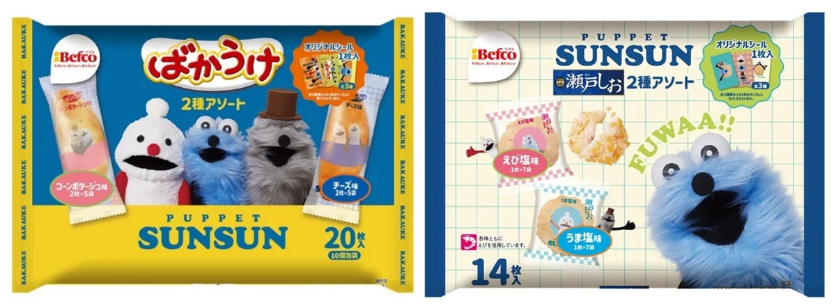 2月16日再販｜パペットスンスン×ばかうけ・瀬戸しお