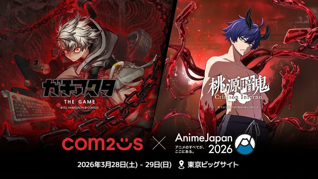 Com2uS AnimeJapan出展