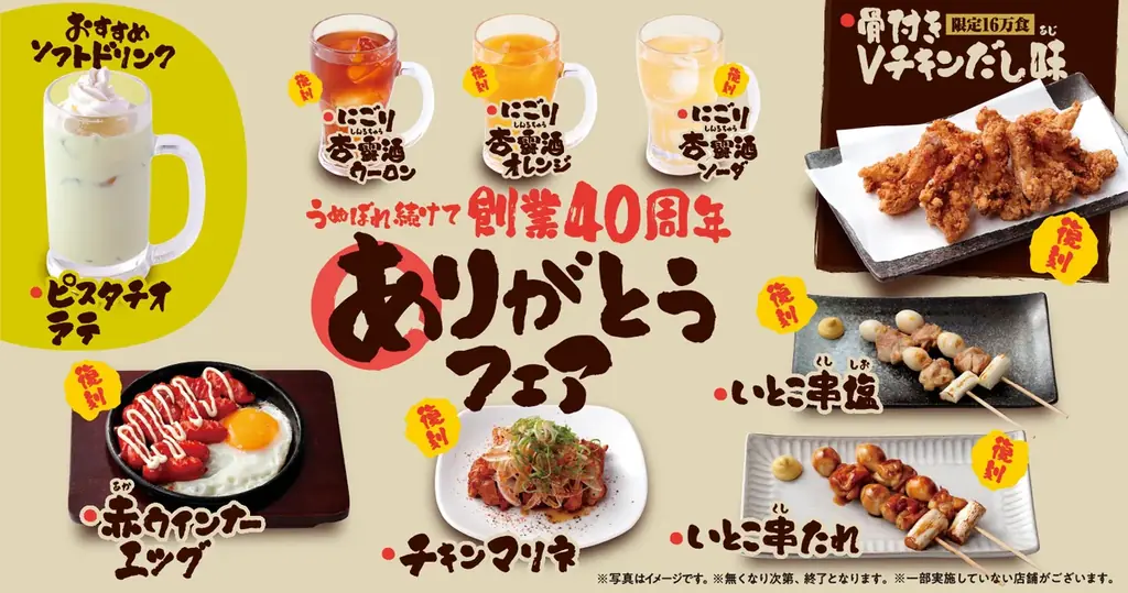 ありがとうフェア第4弾