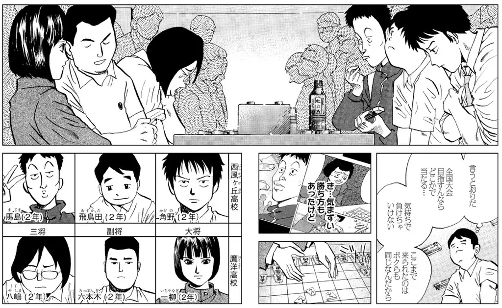 幻の名作将棋漫画『笑え、ゼッフィーロ』第4巻が遂に電子書籍で発売！ 画像 2