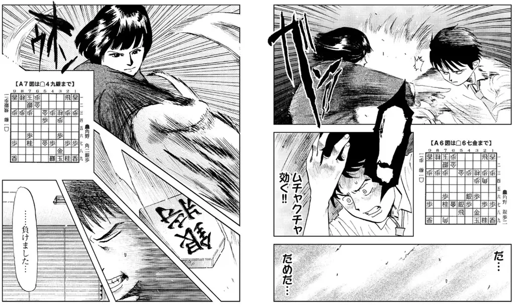 幻の名作将棋漫画『笑え、ゼッフィーロ』第4巻が遂に電子書籍で発売！ 画像 3