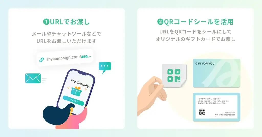 【AnyGift】最短1週間で実現！デジタルと物理カードを自由に選べる「企業オリジナルギフト」の提供を本格開始 画像 2
