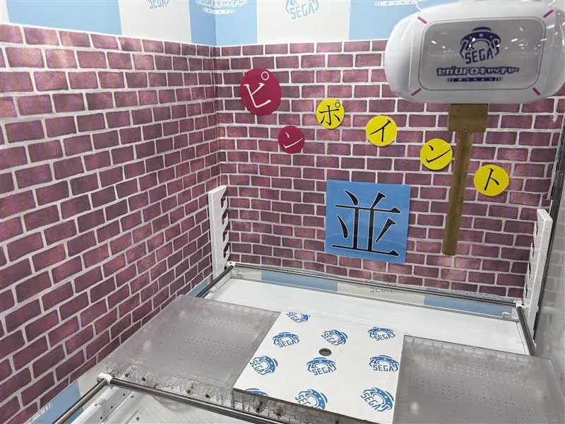 『セガUFOキャッチャーオンライン』がリニューアル　総額100万円分相当のゲーム内ポイントが当たるキャンペーンも開催！ 画像 5