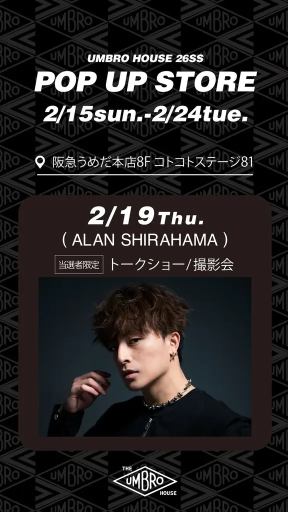 ALAN SHIRAHAMA氏が再登壇！阪急うめだ本店で第2回 UMBRO HOUSEのPOP UPを開催！ 画像 3