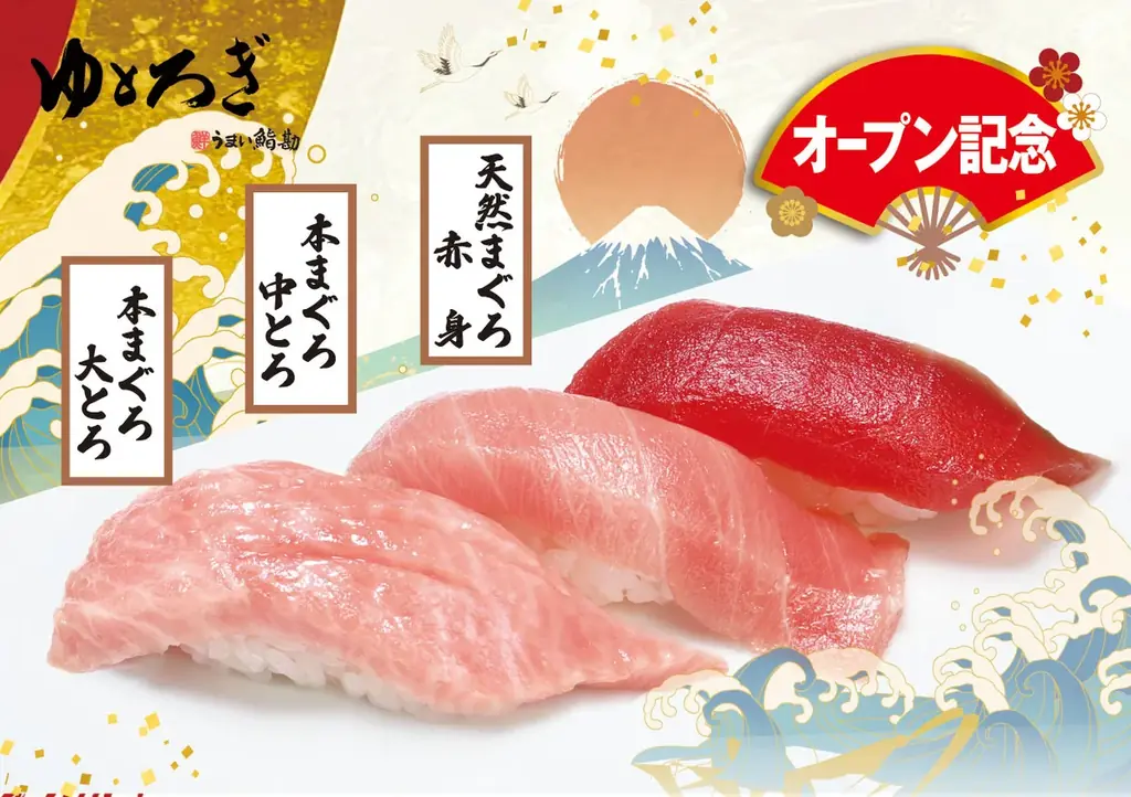 【うまい鮨勘】国内9店舗目！ゆとろぎ大崎古川店が2026年1月30日(金)グランドオープン！ 画像 8