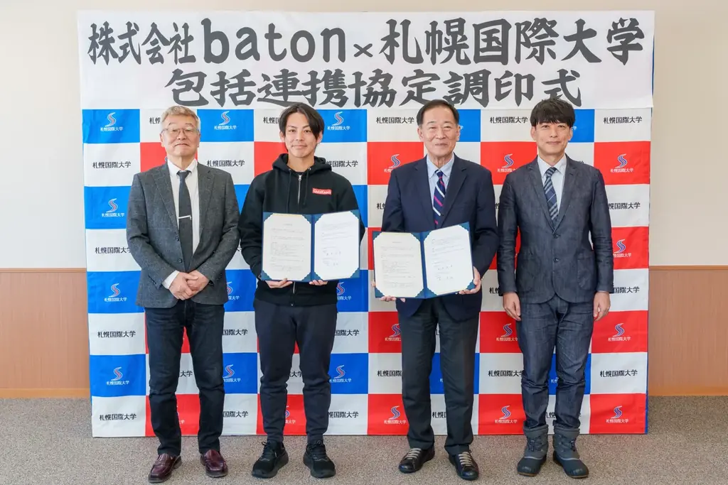 包括連携協定締結