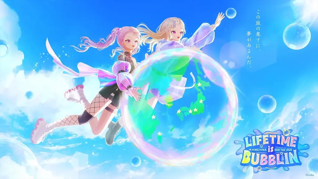 HIMEHINA 台北公演は6月6日、Zepp New Taipeiで初開催