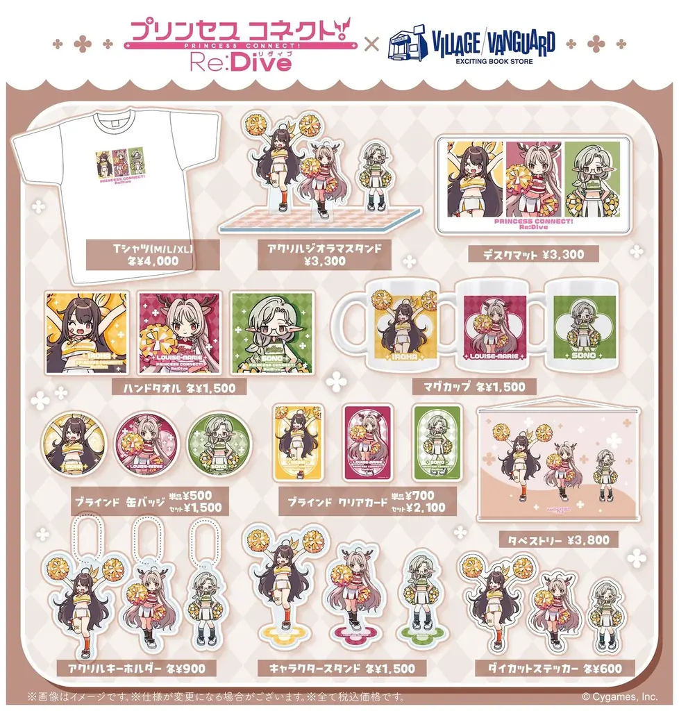 『プリンセスコネクト！Re:Dive』×ヴィレッジヴァンガード ～スペシャルコラボグッズが再び登場！～ 画像 3