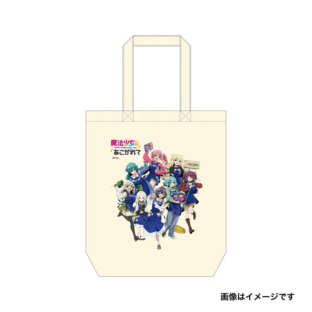 【魔法少女にあこがれて】ヴィレッジヴァンガードスペシャルグッズEC先行受注/店頭展開大決定！！ 画像 5