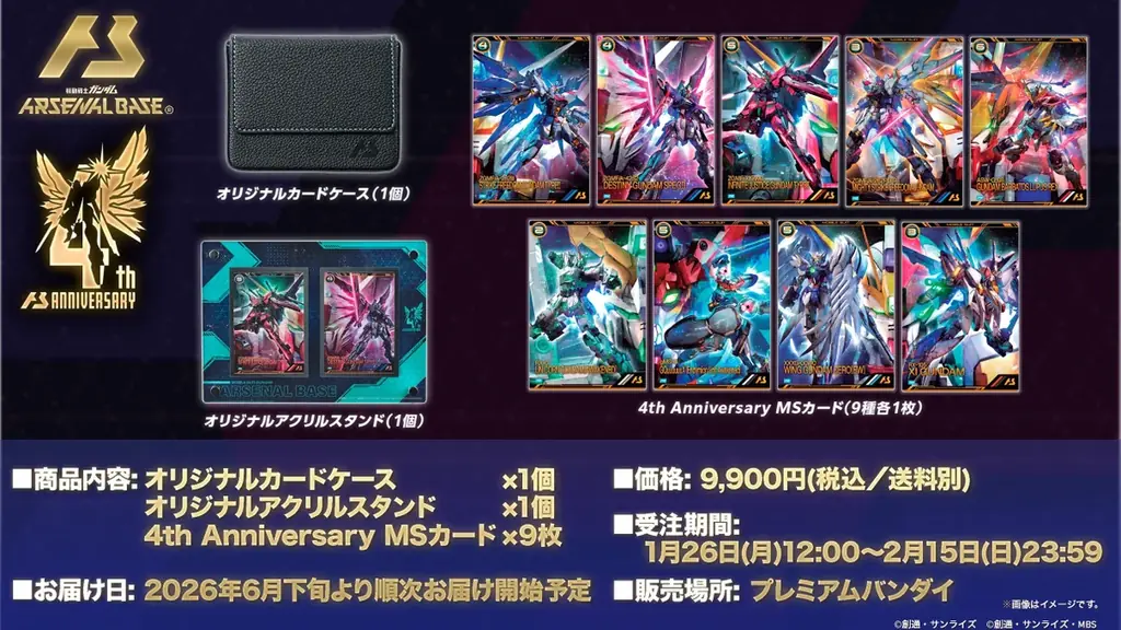 アーケードカードゲーム「機動戦士ガンダム アーセナルベース」2026年２月26日(木)より新シリーズ＜WAVECHOES SEASON:01＞始動！主題歌はFLOWが歌う「5TELLA」に決定！ 画像 4