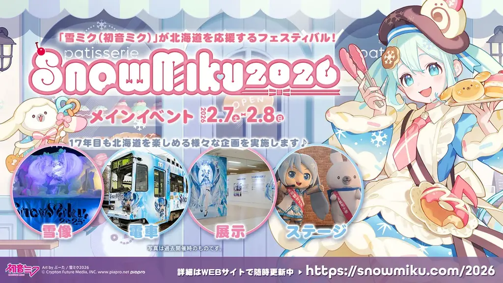 「雪ミク」を塗って、豪華賞品をゲットしよう！　塗り絵コンテスト「塗りマス！」が「SNOW MIKU 2026」とコラボレーション 画像 18