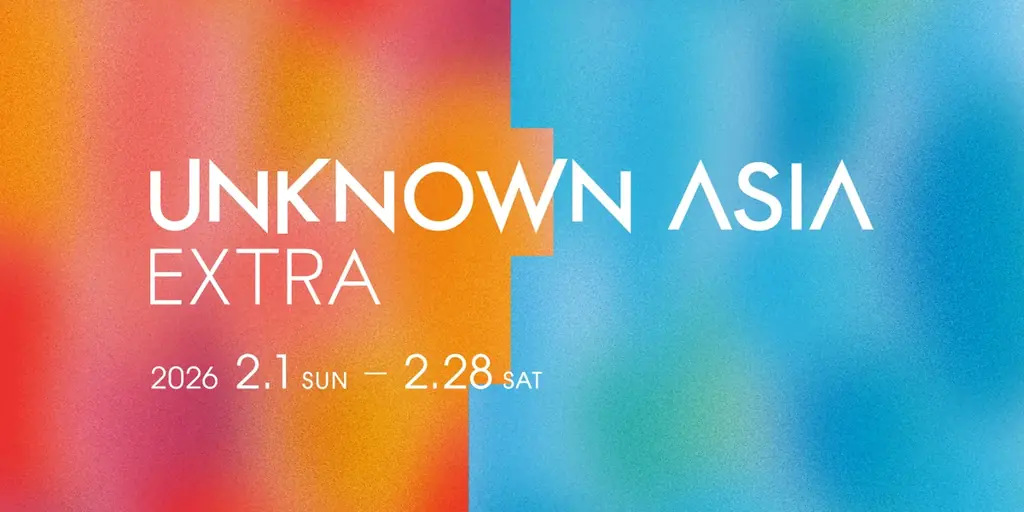 「UNKNOWN ASIA EXTRA」2月開催！多様なアートワークが大阪・中之島エリアを彩ります。 画像 1