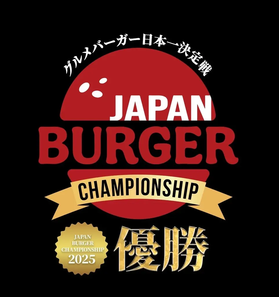 日本一に輝いたグルメバーガーが歴史の町へ 画像 4