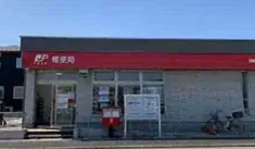 四街道市内の一部郵便局でマイナンバーカードに関する手続きを開始します 画像 2