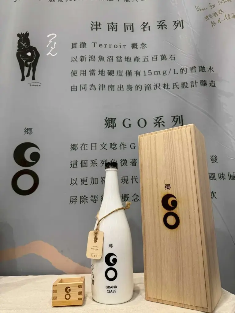 【出展報告】津南醸造、台湾「台北精緻酒展」で『プレミアム・テーブルライス日本酒』を紹介 画像 2