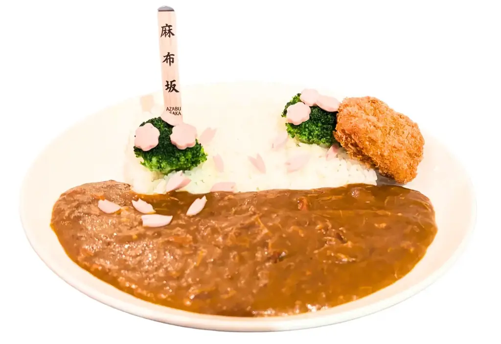 「麻布坂カレー」公式SNSフォロー＆リポストキャンペーン開始 画像 3