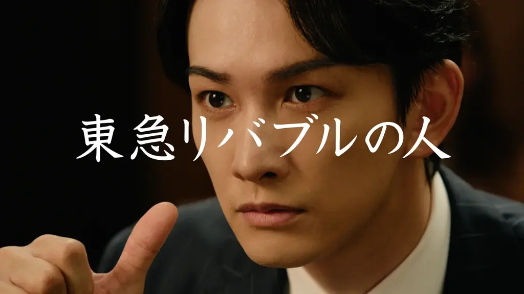 町田啓太さんと白石聖さんが“新！東急リバブルの人”に！ 大切な不動産の相談にこたえる新CMシリーズ 2026年1月27日（火）より放映開始 画像 2