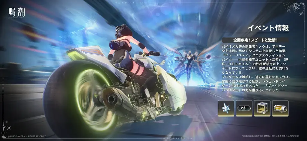 復帰するなら今！無料30連分の配布報酬が登場！『鳴潮』大型アプデVer.3.1「雪に抱かれた君へ」が2月5日より配信開始。 画像 14