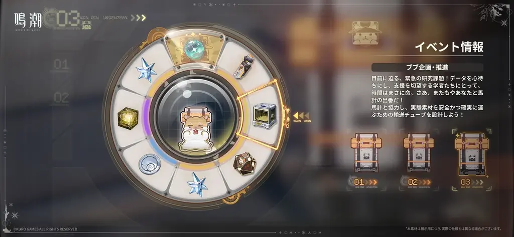 復帰するなら今！無料30連分の配布報酬が登場！『鳴潮』大型アプデVer.3.1「雪に抱かれた君へ」が2月5日より配信開始。 画像 17