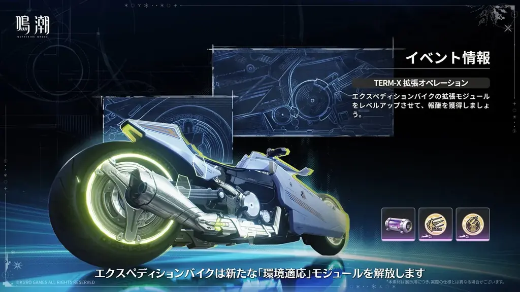 復帰するなら今！無料30連分の配布報酬が登場！『鳴潮』大型アプデVer.3.1「雪に抱かれた君へ」が2月5日より配信開始。 画像 18