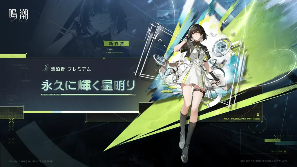 復帰するなら今！無料30連分の配布報酬が登場！『鳴潮』大型アプデVer.3.1「雪に抱かれた君へ」が2月5日より配信開始。 画像 5