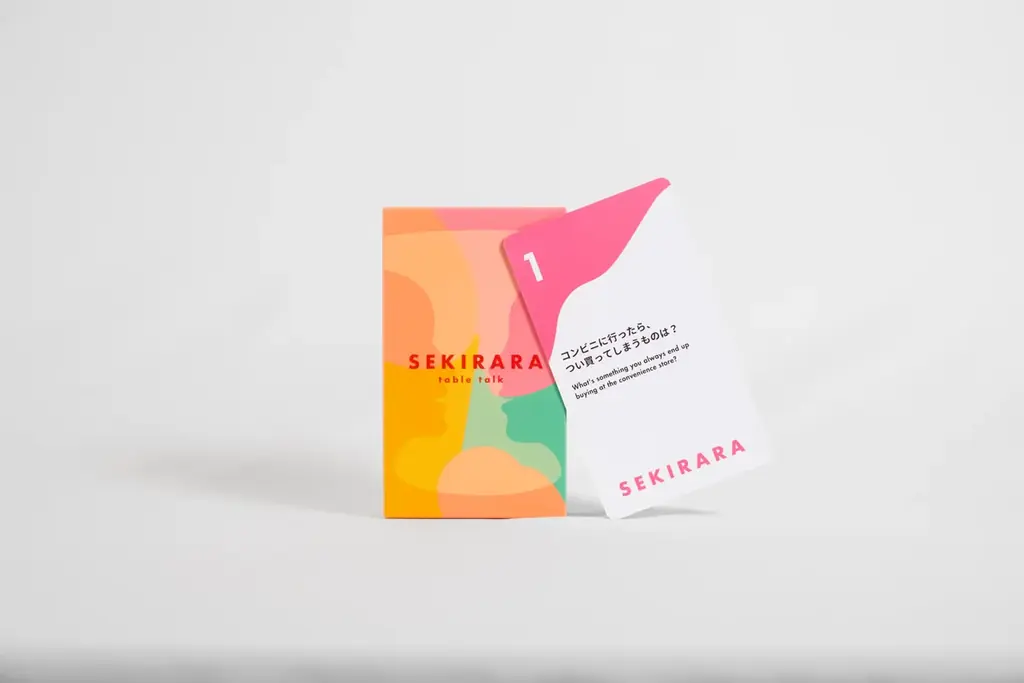 「木戸に立てかけし衣食住」に囚われた日本人を救う、初対面の“中身のない会話”をスキップする魔法のカード 画像 1