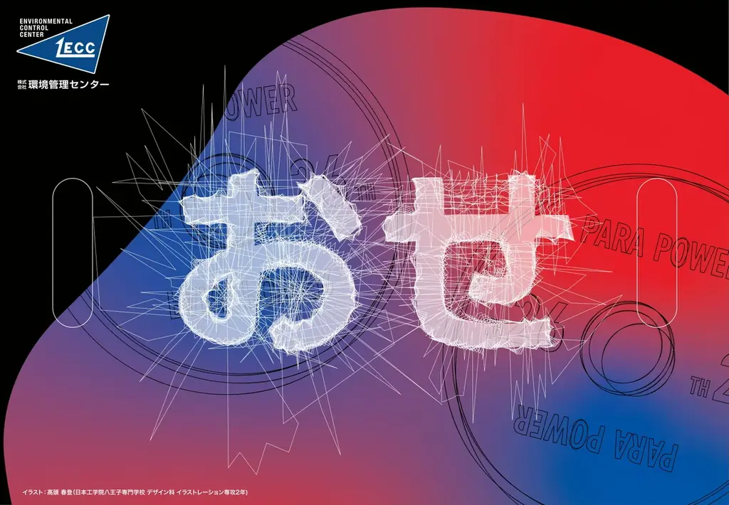 「支援」から「共創」へ。パラ・パワーリフティングが企業の組織力とビジネスを加速させた2日間 画像 11