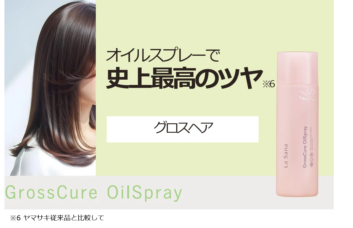 人気K-POPガールズグループ『SAY MY NAME』がラサーナ新シリーズ 「for Style」初のミューズに就任！ 画像 9