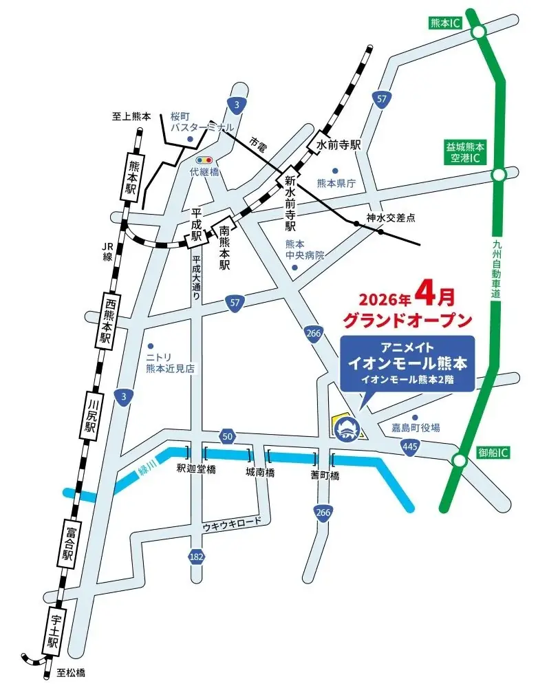 【26年ぶりに熊本県内でアニメイト新店舗オープン！】熊本県内2店舗目のアニメイトが2026年4月「イオンモール熊本」に登場！　オープンを記念した企画も多数実施予定！ 画像 2