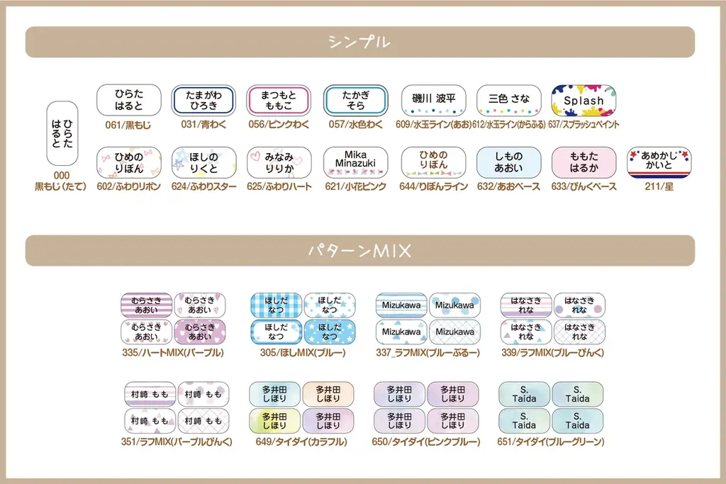入園入学準備応援《Xフォロー＆リポストキャンペーン》本日スタート！強粘着でピタッと密着「えんぴつシール by布ハレちゃん」【10名様にプレゼント】 画像 6