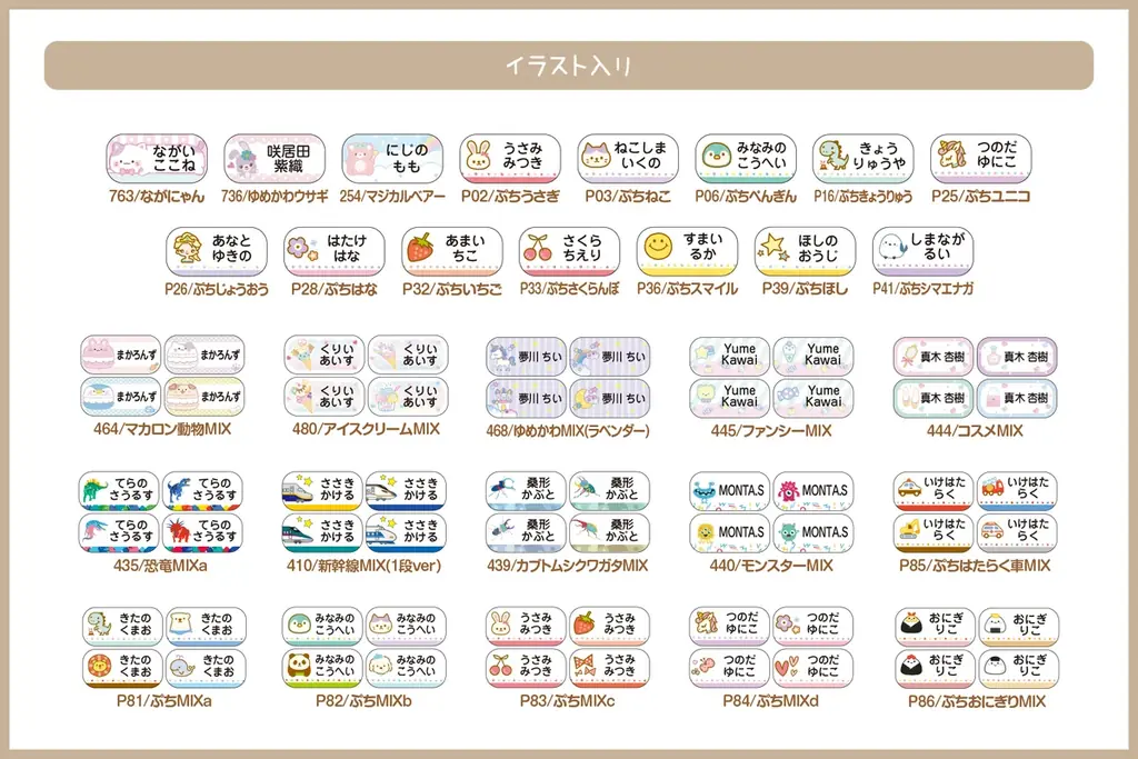 入園入学準備応援《Xフォロー＆リポストキャンペーン》本日スタート！強粘着でピタッと密着「えんぴつシール by布ハレちゃん」【10名様にプレゼント】 画像 7