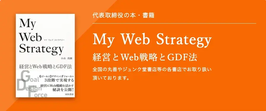 【2026年Web集客どうする？】不確実な時代を勝ち抜くWeb戦略・Web集客とは？ 本も出版しているプロに直接相談出来る「期間限定・Web集客無料オンライン個別相談会」を開催 画像 5