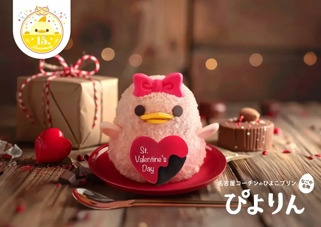 バレンタインぴよりん発売