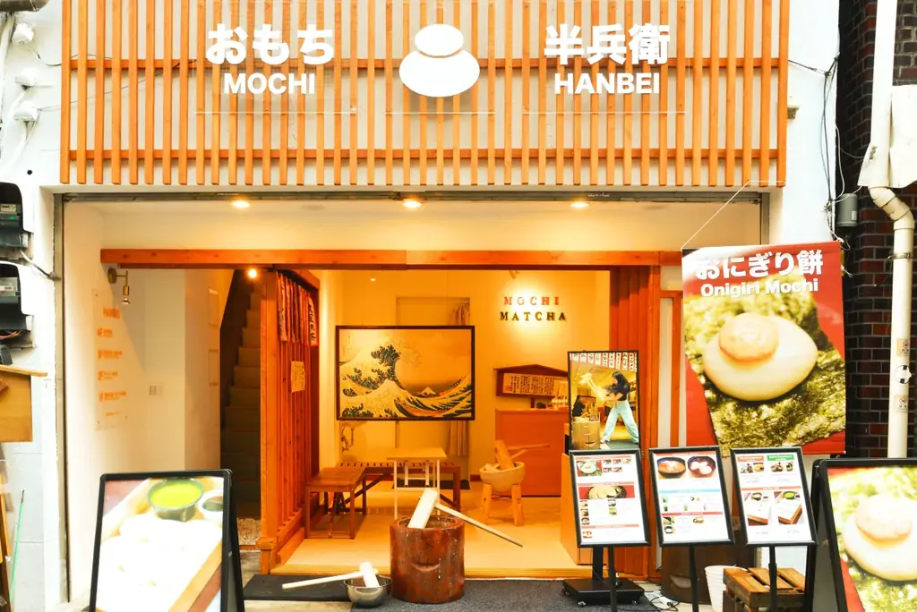 「餅つきで愛を叫べ！」2月11日、バレンタイン餅つき開催。つきたて当日しか食べられない「抹茶に溺れるショコラ餅」数量限定販売。 〜 推し活、カップル、片思い 〜【浅草のおもち専門店・餅屋半兵衛】 画像 4