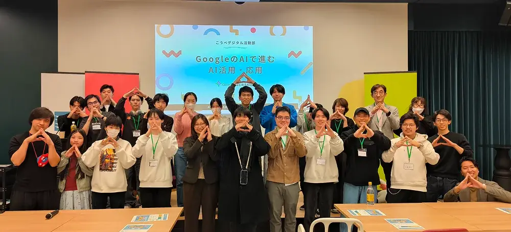 神戸市×大阪AI文化万博×Blooming Camp、学生向け生成AIハッカソンを2月14日開催 画像 6