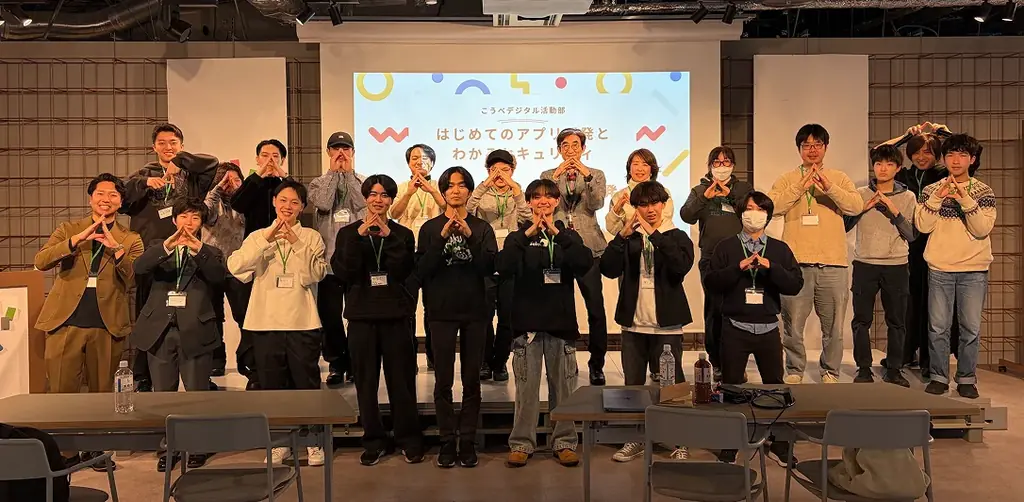 神戸市×大阪AI文化万博×Blooming Camp、学生向け生成AIハッカソンを2月14日開催 画像 7