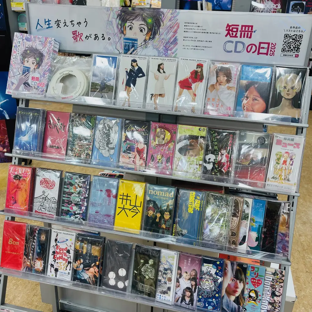 縦長の音楽、求む。シングルCDの祭典【短冊CDの日】が、参加作品の募集を開始！ 画像 6
