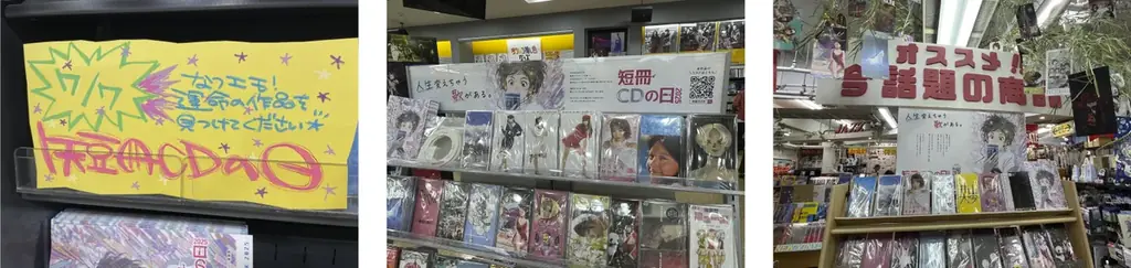 縦長の音楽、求む。シングルCDの祭典【短冊CDの日】が、参加作品の募集を開始！ 画像 7