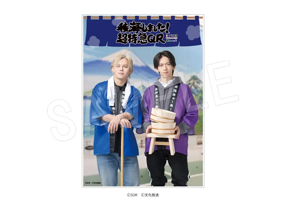 「超特急」のカイとリョウガがパーソナリティを務めるラジオ番組『稜海しました！超特急QR』のPOP UP SHOP が新宿マルイアネックスにて開催決定！撮り下ろしビジュアルを使用した新作グッズが登場！ 画像 2