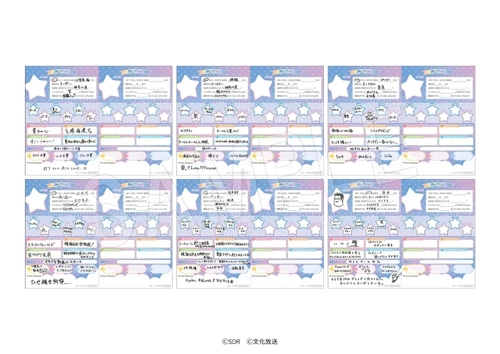 「超特急」のカイとリョウガがパーソナリティを務めるラジオ番組『稜海しました！超特急QR』のPOP UP SHOP が新宿マルイアネックスにて開催決定！撮り下ろしビジュアルを使用した新作グッズが登場！ 画像 3