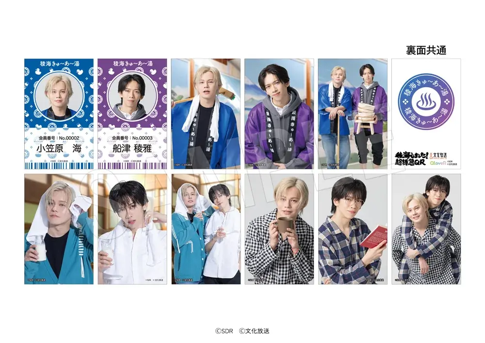 「超特急」のカイとリョウガがパーソナリティを務めるラジオ番組『稜海しました！超特急QR』のPOP UP SHOP が新宿マルイアネックスにて開催決定！撮り下ろしビジュアルを使用した新作グッズが登場！ 画像 5