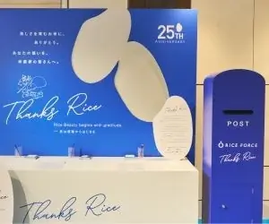 全国から集まった612通の“米農家さんへのありがとう”をひとつに 画像 3