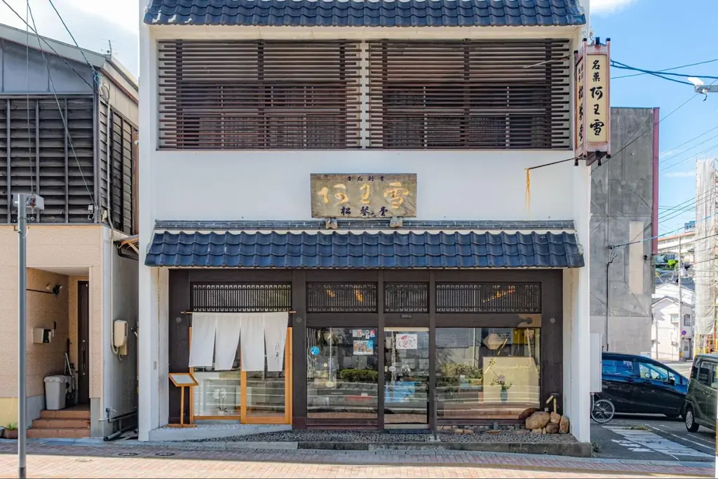 【創業160年・山口下関の老舗】松琴堂が作る、年間8万本販売の人気菓子からバレンタイン限定「ゆきごろも しょこら」2月2日(月)より販売開始 画像 8