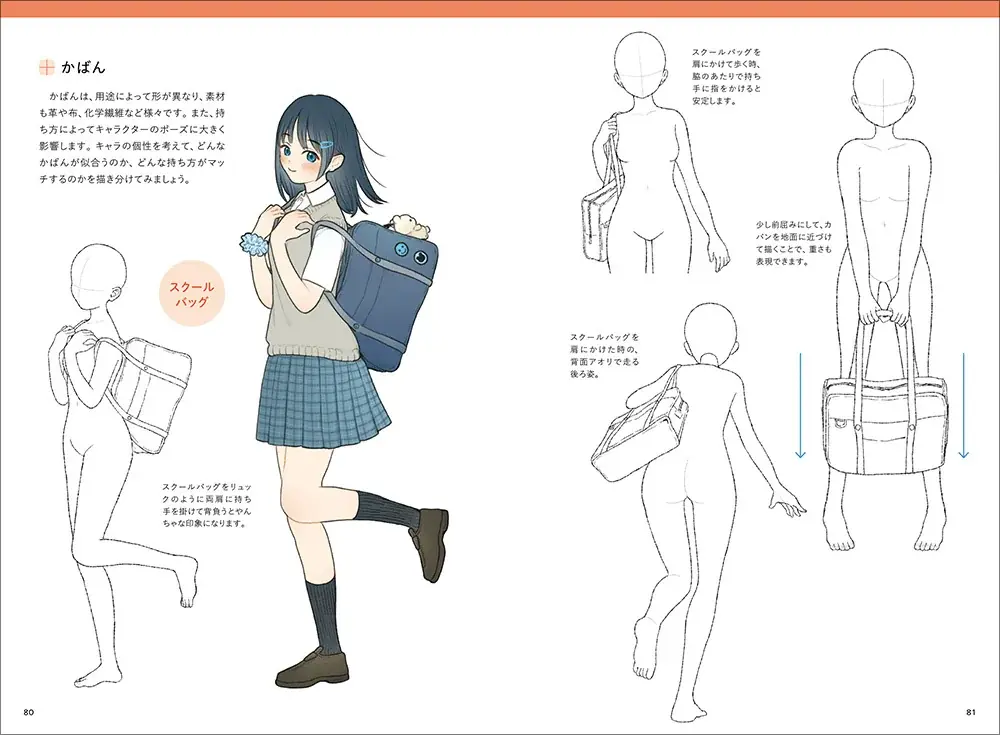 「イラスト、漫画のためのポーズの描画教室」がミニ帖シリーズに登場！『イラスト、漫画のためのポーズの描画教室 ミニ帖』発売 画像 5