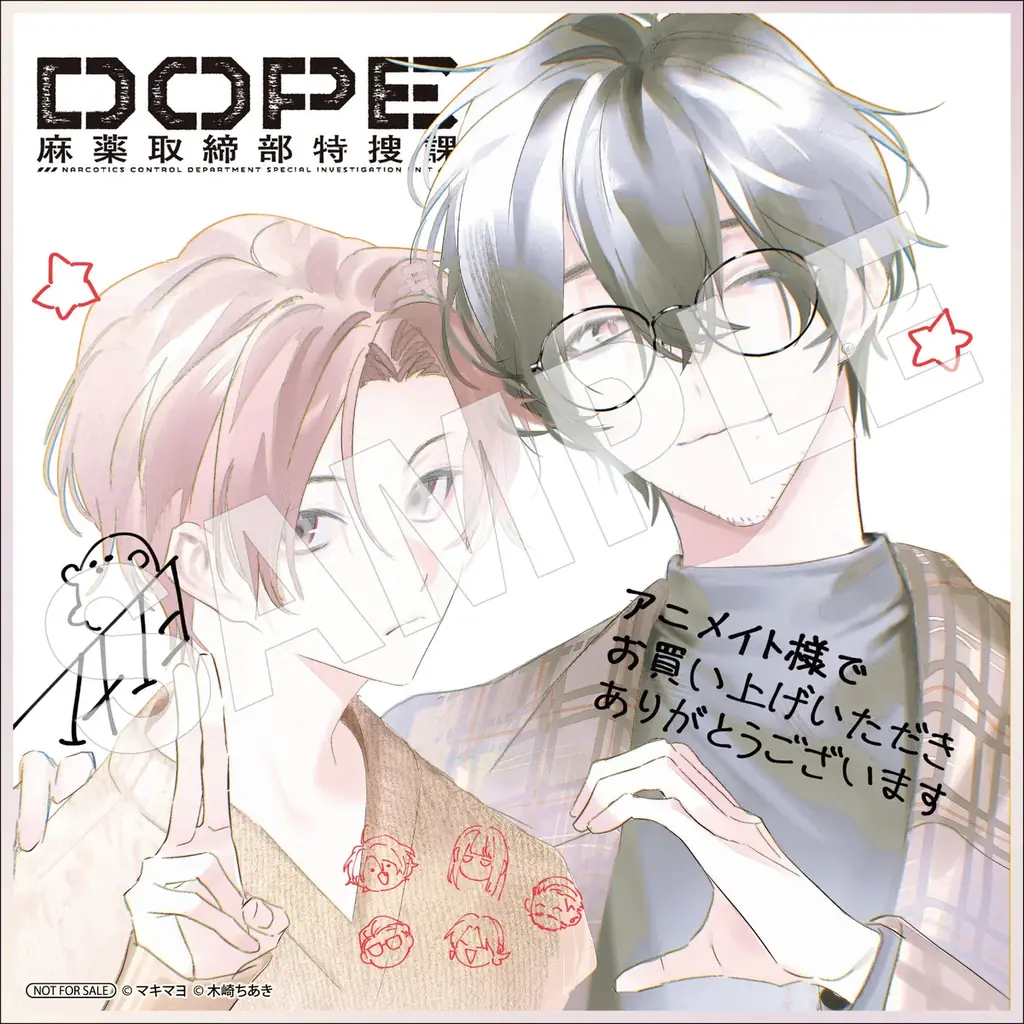 【TVドラマ化御礼！】 正反対バディが怪事件に挑む異能力×クライムサスペンス！ 『DOPE　麻薬取締部特捜課　01』2026年1月27日（火）に発売！ 画像 14