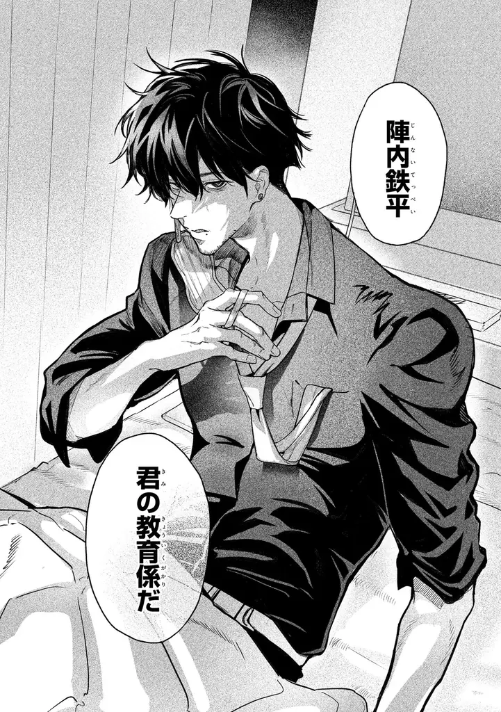 【TVドラマ化御礼！】 正反対バディが怪事件に挑む異能力×クライムサスペンス！ 『DOPE　麻薬取締部特捜課　01』2026年1月27日（火）に発売！ 画像 4